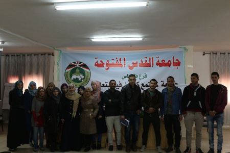 طوباس: "الإعلام" و"القدس المفتوحة" تختتمان تدريبًا إعلام وعلاقات عامة